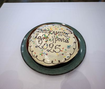 ΚΟΠΗ ΠΙΤΑΣ ΙΠΠΟΚΑΜΠΟΥ 2025 ΣΤΟ 'ΕΡΓΩΝ ΓΕΥΣΕΙΣ"