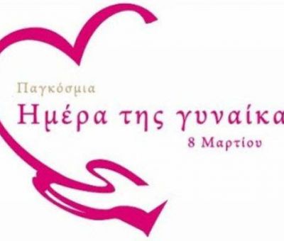 Η ΘΕΣΗ ΤΗΣ ΓΥΝΑΙΚΑΣ ΣΤΟ ΚΑΤΩΦΛΙ ΤΟΥ 21ου ΑΙΩΝΑ